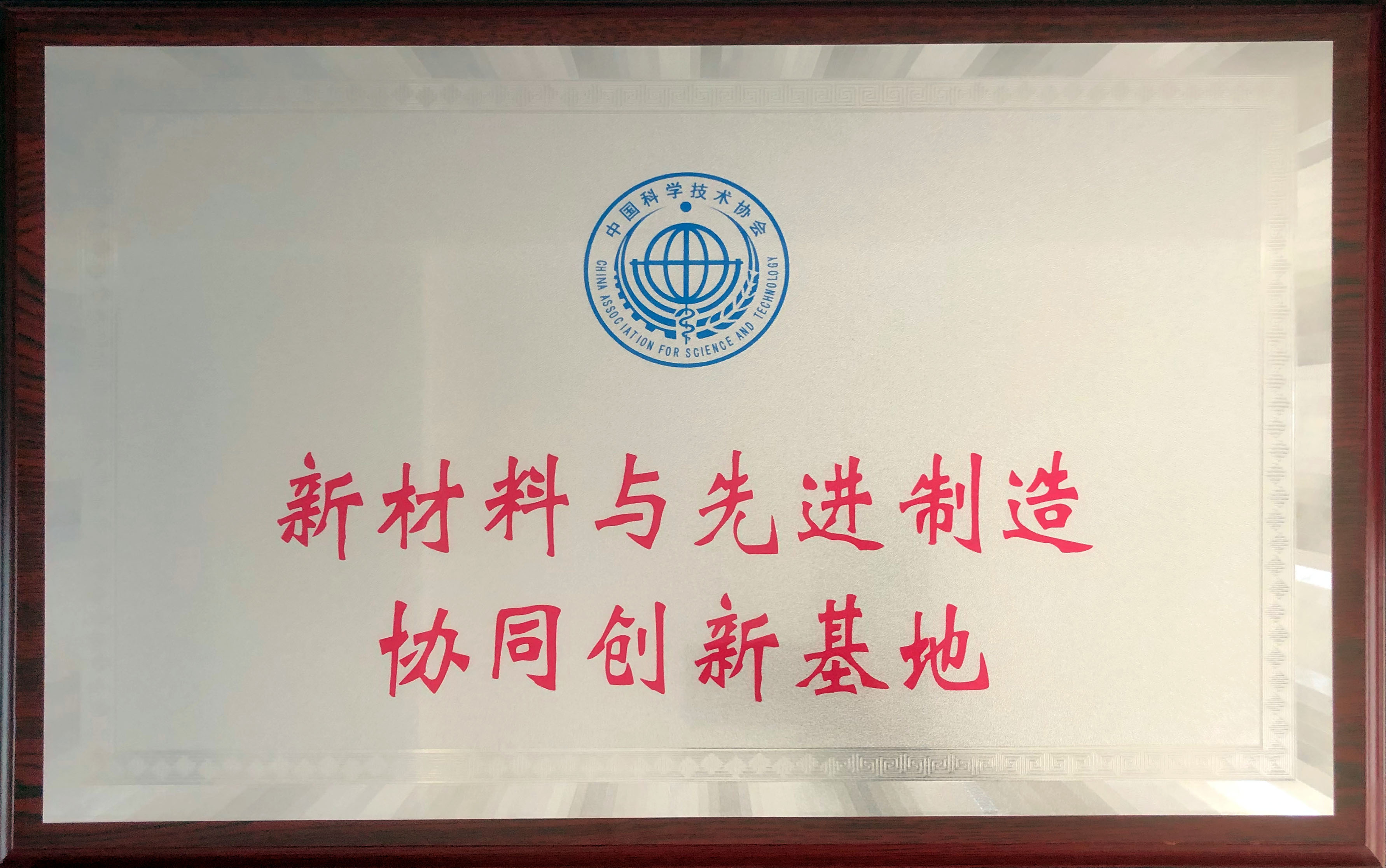 九游会J9·(中国区)官方网站-真人游戏第一品牌