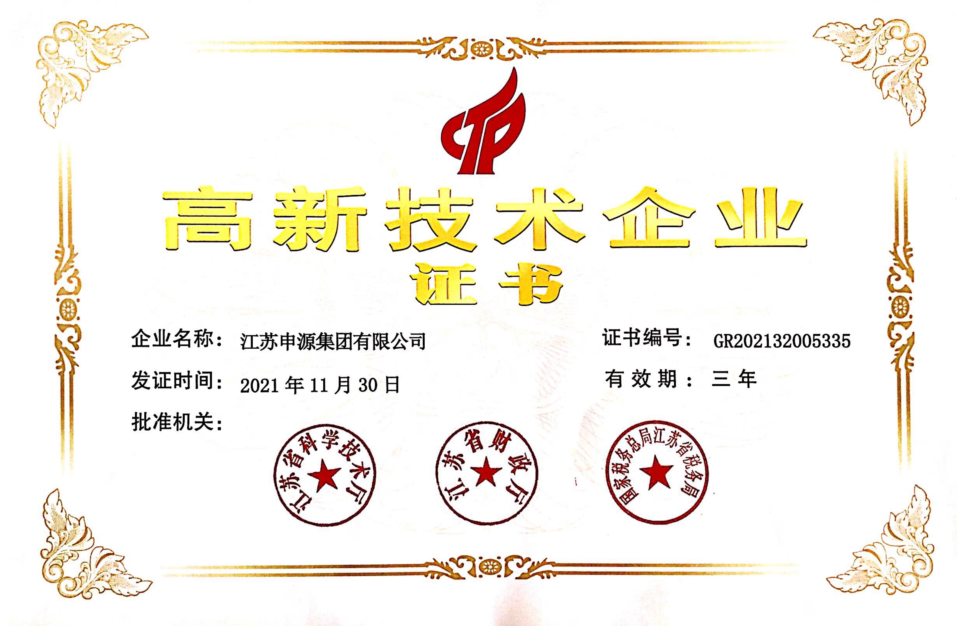 九游会J9·(中国区)官方网站-真人游戏第一品牌