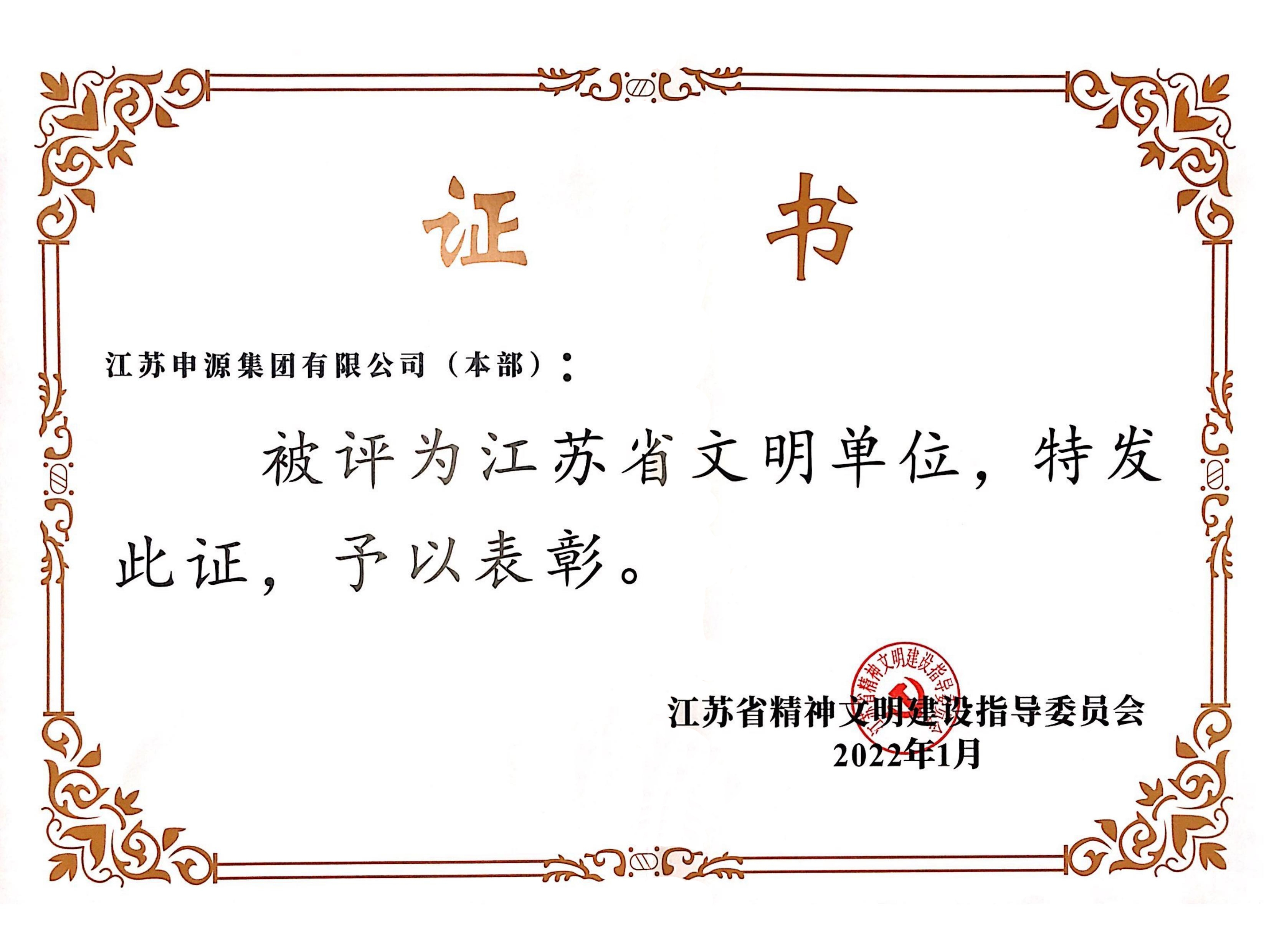 九游会J9·(中国区)官方网站-真人游戏第一品牌