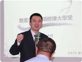 物业公司六项修炼大私塾2_副本.jpg 物业公司六项修炼大私塾2_副本.jpg