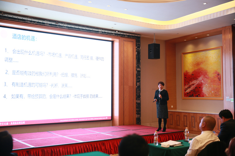 12.酒店公司发展《若何制订年度打算》专题培训.jpg