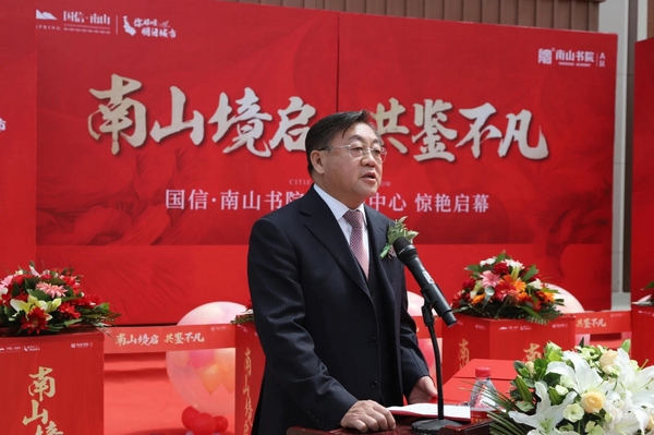 1.王岩董事长在金沙js800000南山书院营销中心启动现场致辞_nEO_IMG.jpg