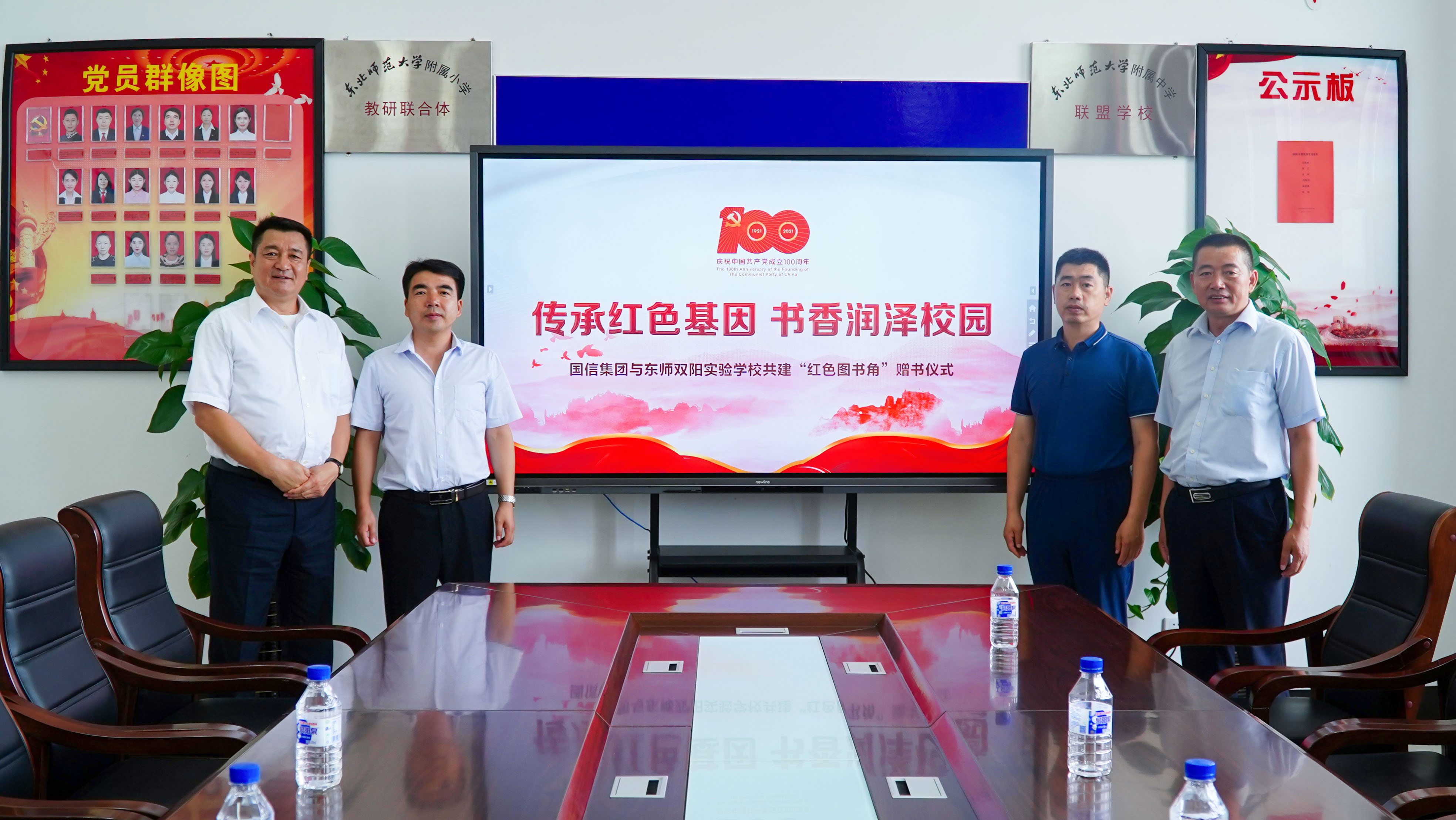 14 金沙js800000慈悲基金会向东北师范大学双阳尝试校捐赠红色书籍 2021.7.6.jpg