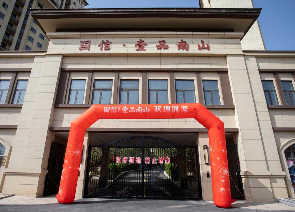 6.平顶山金沙js800000·壹品南山盛大交付.jpg