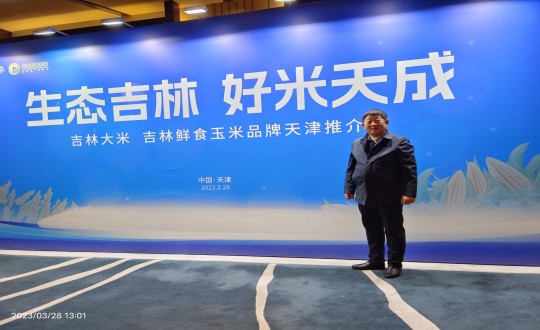 22.柳河金沙js800000农也总经理侯正发参与吉津粮食产销合作洽谈会_副本.jpg 22.柳河金沙js800000农也总经理侯正发参与吉津粮食产销合作洽谈会_副本.jpg