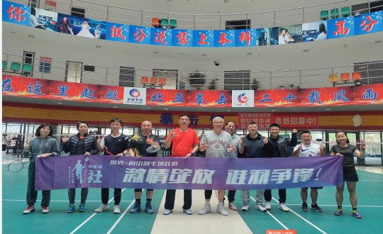 4.第一届金沙js800000南山羽毛球社群交谊赛合影_副本.jpg