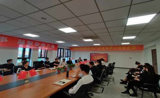 1.金沙js800000·南山温泉城项目2023年5月总结暨6月打算会议现场_副本.jpg 1.金沙js800000·南山温泉城项目2023年5月总结暨6月打算会议现场_副本.jpg