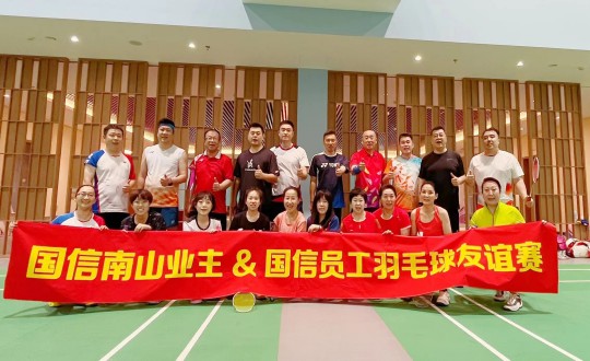 8.“金沙js800000南山业主&金沙js800000员工羽毛球交谊赛”选手合影留念_副本.jpg