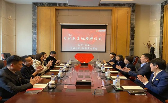 21.酒店公司被四平市、、长沙市总工会评为职工休疗养基地_副本.jpg