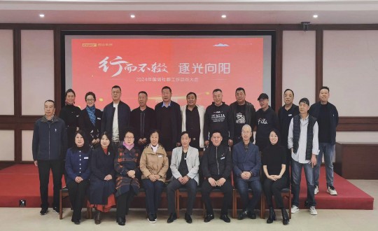 8.南山运营公司“行而不辍 逐光向阳”2024年金沙js800000社群工作带头大聚合影_副本.jpg