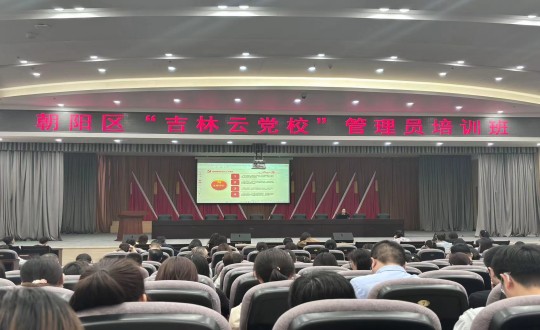 1.集团党务工作者参与向阳区“吉林云党！！敝卫碓迸嘌蛋郷副本.jpg