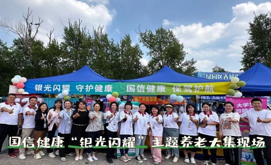 23.健康产业集团参与绿园区主题活动合影留念_副本.jpg 23.健康产业集团参与绿园区主题活动合影留念_副本.jpg
