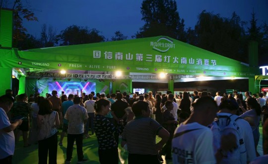 28.2024年双阳消夏露营季暨第三届金沙js800000灯火南山消夏节开幕式现场_副本.jpg