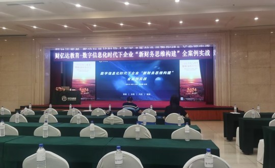 7.装配式总公司财政部员工参与财亿达进行的主题培训_副本.jpg