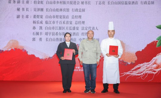 5.长白山金沙js800000酒店行政总厨丁志亮荣获“吉林?吉菜烹饪大家”称号_副本.jpg