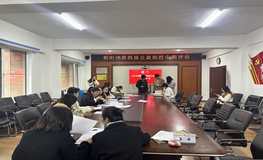 19.“让爱洗澡，，温暖相伴”为老服务项目参加向阳区第四届公益创投中期评估_副本.jpg