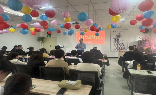 2024年4月25日，，物业总公司组织发展“黄埔军！被疃头系统经验分享互换会_副本.jpg