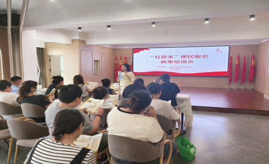 2024年7月19日，健康产业集团发展“红管家”项目_副本.jpg