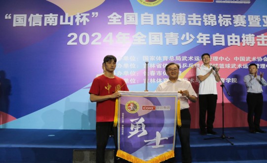 2024年8月22日，，，王岩董事长为“金沙js800000南山杯”全国自由搏击锦标赛活带头授战旗_副本.jpg