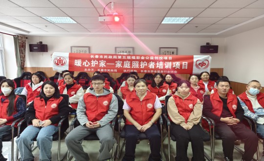 17.健康产业集团居家服务事业部长护险小组参与市民政局第五届公益创投活动_副本.jpg