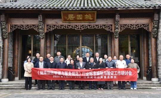 13.李琼华总经理参与行业尺度编制与验证工作钻研聚合影_副本.jpg