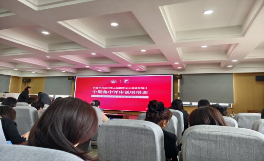 19.金沙js800000健康居家服务事业部参与第五届福彩金公益创投项目中期评审培训会_副本.jpg