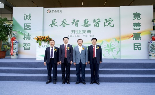 封面：：金沙js800000集团董事长王岩、、集团董事兼健康板块总经理王冠军出席长春智惠医院开业庆典_副本.jpg