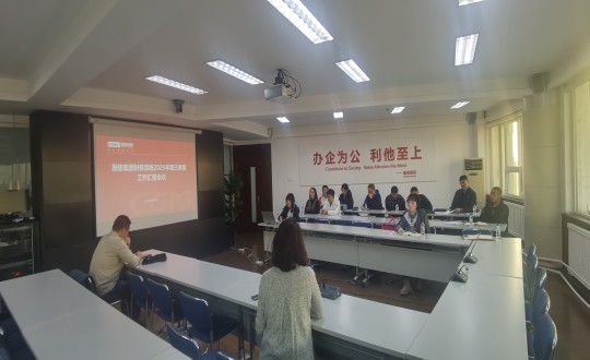 2.2025年第三季度财政工作汇报会议现场_副本.jpg