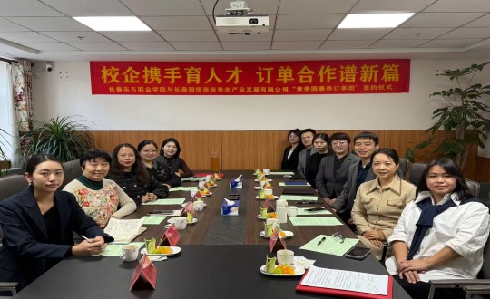 14.养老公司与长春东方职业学院合作签约典礼现场_副本.jpg
